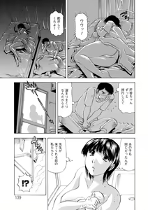 Page 139 of Yutakana Chichi no Haha to Musume - preview thumbnail