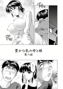 Page 151 of Yutakana Chichi no Haha to Musume - preview thumbnail