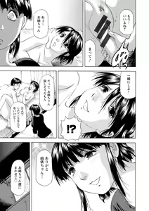 Page 155 of Yutakana Chichi no Haha to Musume - preview thumbnail