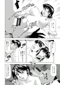 Page 160 of Yutakana Chichi no Haha to Musume - preview thumbnail
