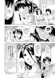 Page 170 of Yutakana Chichi no Haha to Musume - preview thumbnail