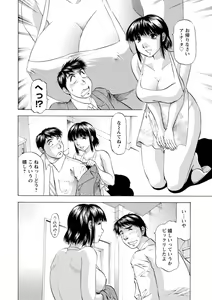 Page 172 of Yutakana Chichi no Haha to Musume - preview thumbnail