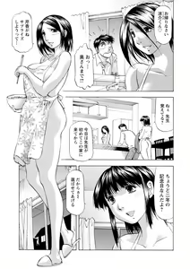 Page 173 of Yutakana Chichi no Haha to Musume - preview thumbnail