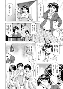 Page 190 of Yutakana Chichi no Haha to Musume - preview thumbnail