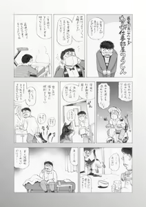 Page 191 of Yutakana Chichi no Haha to Musume - preview thumbnail