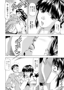 Page 28 of Yutakana Chichi no Haha to Musume - preview thumbnail