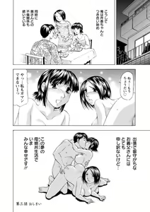 Page 64 of Yutakana Chichi no Haha to Musume - preview thumbnail