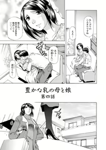 Page 67 of Yutakana Chichi no Haha to Musume - preview thumbnail