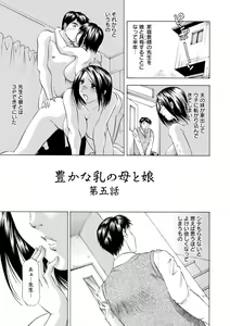 Page 87 of Yutakana Chichi no Haha to Musume - preview thumbnail