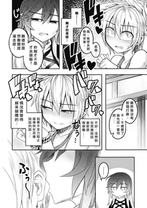 Page 17 of Bonnou no Matenrou - preview thumbnail