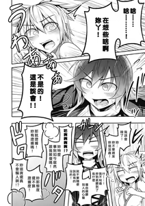 Page 7 of Bonnou no Matenrou - preview thumbnail