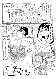 Page 16 of 妖女大図鑑 - preview thumbnail