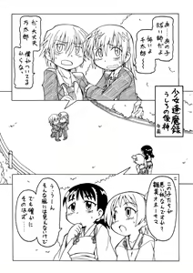 Page 2 of 妖女大図鑑 - preview thumbnail