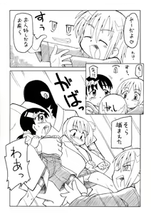 Page 4 of 妖女大図鑑 - preview thumbnail