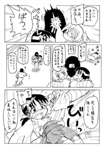 Page 5 of 妖女大図鑑 - preview thumbnail