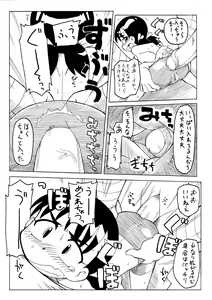 Page 8 of 妖女大図鑑 - preview thumbnail