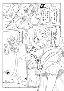 Page 4 of 妖女大図鑑2 - preview thumbnail