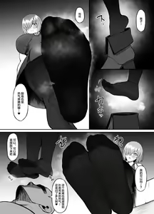 Page 5 of Lostbelt in Mash - preview thumbnail