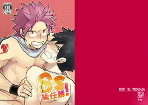 SS Rank Mission！ - hentai manga cover image