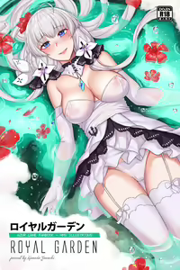 ROYAL GARDEN - Azure Lane Fanbook - HMS Illustrious — hentai manga cover on Fhentai