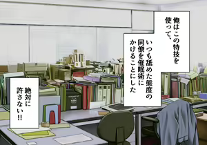 Page 2 of Saiminjutsu de namaiki salaryman ni seisai! ! - preview thumbnail