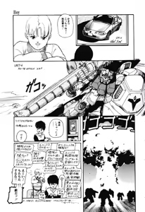 Page 111 of The Usotsuki - preview thumbnail