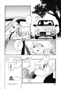 Page 16 of The Usotsuki - preview thumbnail