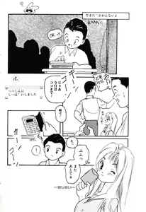 Page 48 of The Usotsuki - preview thumbnail