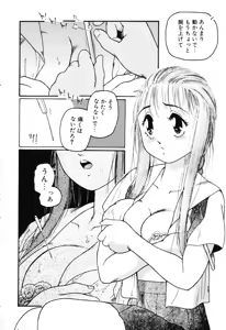 Page 50 of The Usotsuki - preview thumbnail