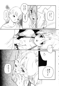 Page 7 of The Usotsuki - preview thumbnail