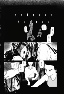 Page 76 of The Usotsuki - preview thumbnail