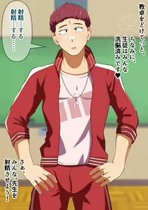 Page 11 of Hoken no jugyou de taiiku kyoushi o saimin de jitsugi shidou sasete mita! - preview thumbnail