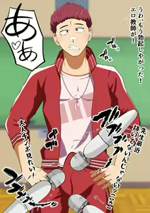 Page 13 of Hoken no jugyou de taiiku kyoushi o saimin de jitsugi shidou sasete mita! - preview thumbnail