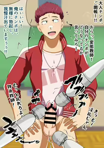 Page 14 of Hoken no jugyou de taiiku kyoushi o saimin de jitsugi shidou sasete mita! - preview thumbnail