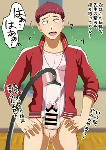 Page 15 of Hoken no jugyou de taiiku kyoushi o saimin de jitsugi shidou sasete mita! - preview thumbnail