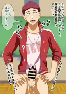 Page 19 of Hoken no jugyou de taiiku kyoushi o saimin de jitsugi shidou sasete mita! - preview thumbnail