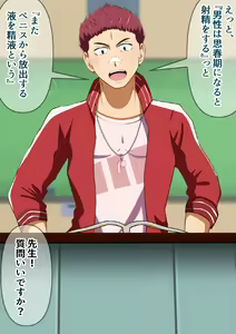 Page 3 of Hoken no jugyou de taiiku kyoushi o saimin de jitsugi shidou sasete mita! - preview thumbnail