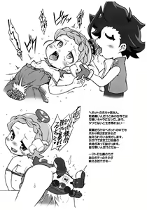 Page 6 of Punikebon 34 - preview thumbnail