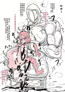Page 21 of Shoushi Koureika ga Shinkokuka Shisugite Shussan ga Gimukyouiku to Shite Toriirerareta Sekai ni Tobasaretara Oji-san no Hanashi 2 | 穿越到少子高龄严重化出产作为义务教育的世界的大叔的故事2 - preview thumbnail