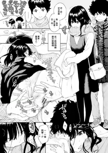 Page 11 of Hikage no Uta - preview thumbnail