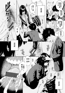 Page 12 of Hikage no Uta - preview thumbnail