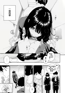 Page 13 of Hikage no Uta - preview thumbnail