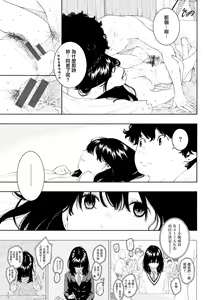 Page 19 of Hikage no Uta - preview thumbnail