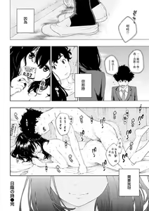Page 20 of Hikage no Uta - preview thumbnail