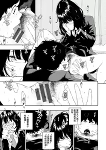 Page 7 of Hikage no Uta - preview thumbnail