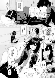 Page 10 of Hikage no Uta - preview thumbnail
