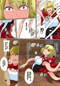 Page 11 of 皮モノ童話『赤すきん』 - preview thumbnail