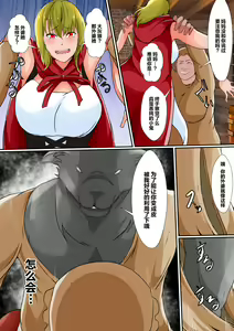 Page 12 of 皮モノ童話『赤すきん』 - preview thumbnail