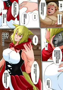 Page 13 of 皮モノ童話『赤すきん』 - preview thumbnail