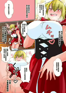 Page 15 of 皮モノ童話『赤すきん』 - preview thumbnail